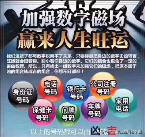 手機號碼吉凶準嗎|號碼測吉凶，號碼吉凶查詢，號碼吉凶測試，測號碼吉凶，號碼五。